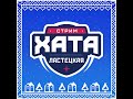 Стрим хата Дреда: Ластецкая - Часть 3 - Утренний Погкаст / CS:GO / Кулинарная битва стримеров