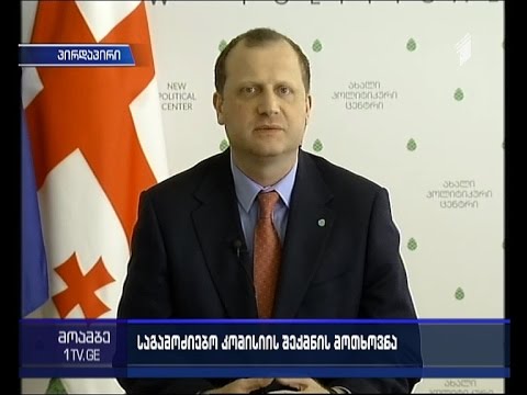 რატომ ითხოვს „გირჩი“ ფარული ჩანაწერების საკითხზე საგამოძიებო კომისიის შექმნას