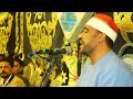 الشيخ محمد رمزى الغرباوى عزاء الحاج السيد سليم حلبى القنايات الزقازيق الشرقيه 2025 5 13 