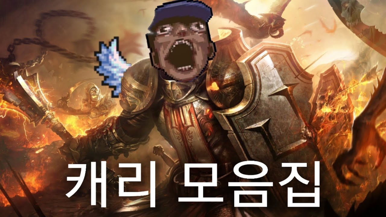 좀비고 래더 캐리 모음집 4