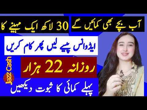 Make 30 Lacs in One Month with Micro Tasks | Freelancing Opportunities in Pakistan for Online Earning