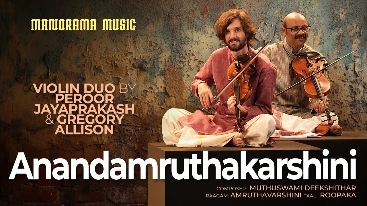 Anandamruthakarshini | Peroor Jayaprakash | Gregory Allison | Manorama Music