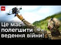 ⚡ Списати FPV-дрони і не тільки! Як електронні послуги полегшать роботу військовим? | Черногоренко