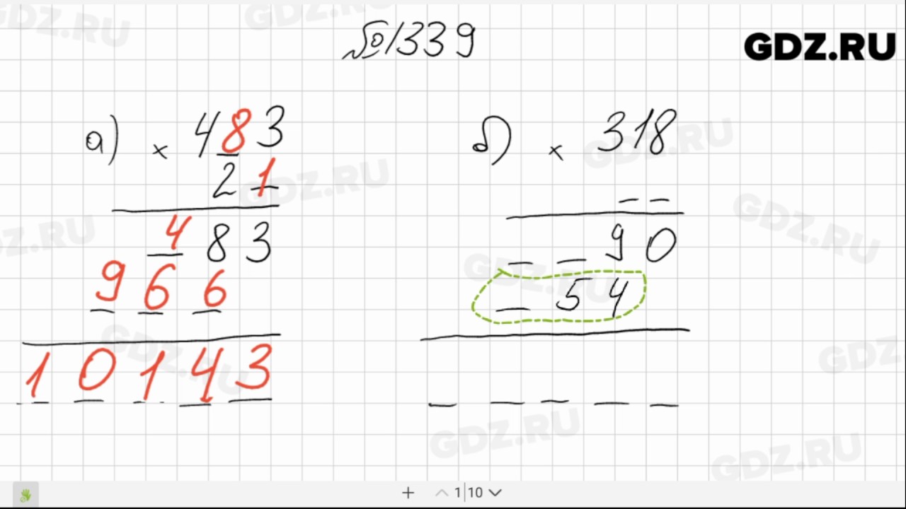 6.183 математика 5 класс виленкин. Математика 6 класс номер 1339. Математика 5 класс номер 1339. Математика 5 класс номер 1377. Математика 6 класс 1335.