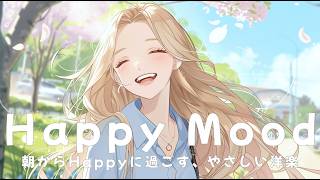 Happy Mood Smile Chill Pop ☀️ Positive Energy | Feel Good Morning Music for Work screenshot 4