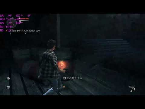 Alan Wake S American Nightmare Epicgames 動作検証と推奨スペック Peco Life