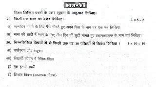 Ap 10th Class Hindi Pre Final Model Paper 2025 Ap 10th Class ...