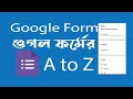 How to create google form | Google form bangla tutorial | learning engin...