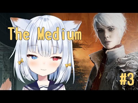 #３  完全初見🐱最新ホラー【The Medium】ほのぼの実況🐱