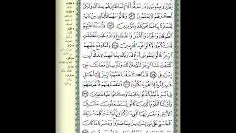 7- سورة الاعراف كاملة