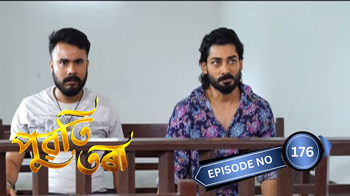 Puwati Tora - পুৱতি তৰা | 1st October 2024 | Ep No 176