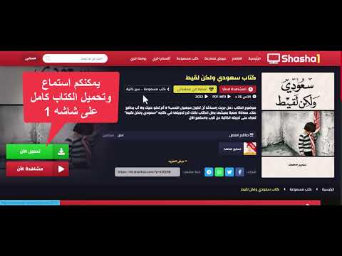 كتاب سعودي ولكن لقيط