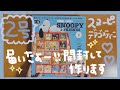 【開封動画】2号☆スヌーピーデアゴスティーニ開封して作るだけの動画