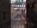 ヴァロあるある 休み時間終わりそうなのに教室の入り口で陽キャ女子集団がたむろしててどいて欲しいって話しかけられない