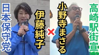 タケノコ 日本保守党非公式応援チャンネルの配信のサムネイル画像