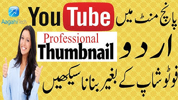 How to make Professional thumbnail in Urdu / Hindi | How To Make Thumbnails For YouTube Videos