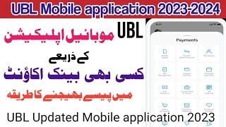 How to transfer funds using UBL mobile App | Interbank money transfer with UBL Digital App 2023 screenshot 2