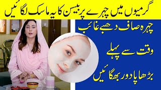 Summer White Bright Skin Face Mask Anti Ageing Face Mask Umme Raheel