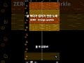 귤 먹다가 갑자기 만든 노래 #instrumental #music #zero #작곡 #음악