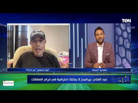 زكي عبدالفتاح صفقة انتقال محمد صبحي من فاركو للزمالك كانت صفقة خسرانة من كل الأطراف