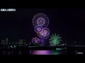 名港水上芸術花火 2020 Fireworks Nagoya Japan