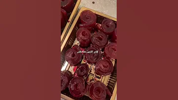 قمر الدين حامض حلو 