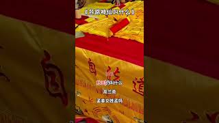 各路神仙的姓名，你知道幾個