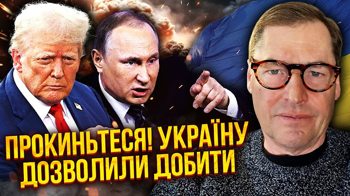 ❗️ЖИРНОВ: ПРОСНИТЕСЬ! ТРАМП УНИЧТОЖАЕТ УКРАИНУ - Путину разрешили ИДТИ ДО КОНЦА. Нам ОТМЕНИЛИ МИР