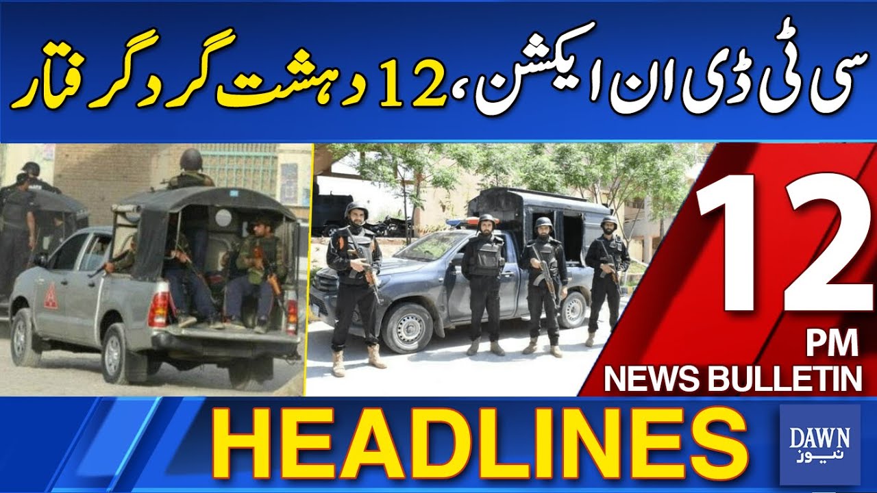 Dawn News Headlines: 12 PM | RAW Network Busted In Punjab: 12 ...