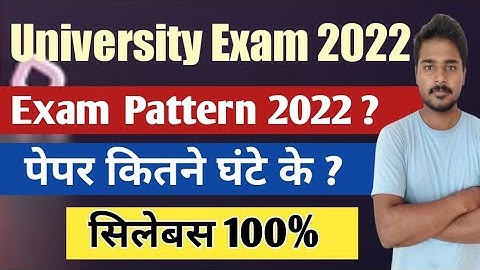 University Exam Pattern 2022 | Rajasthan University Exam Pattern 2022 | Uok Exam Pattern 2022