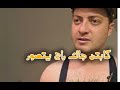 كابتن جاك الشبراوي راح يتصور