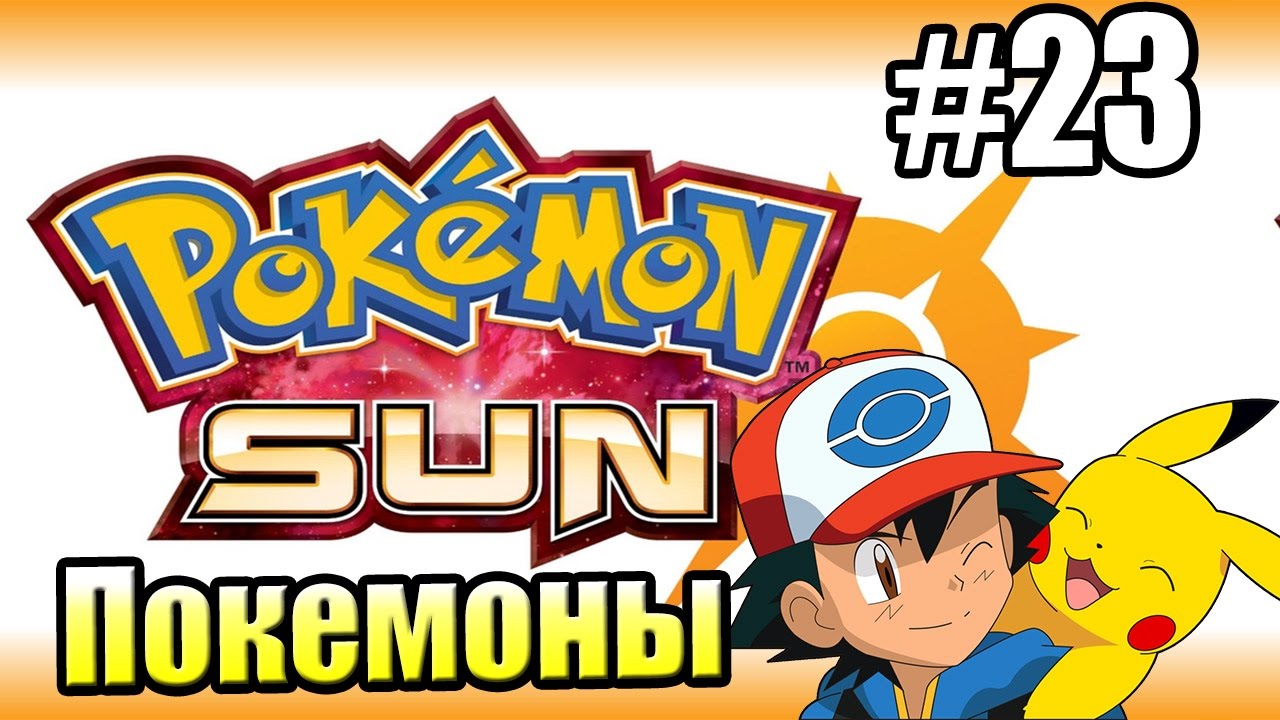 pokemon sun and moon 3ds game