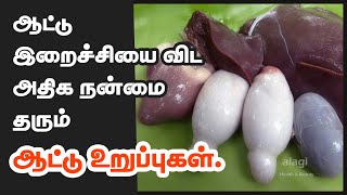 GOAT PARTS Benefits Tamil |Goat Liver | Goat Heart |Goat Kidney |Goat Boti |Goat Balls|Healthy Foods screenshot 2