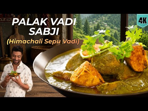 Urad Dal Vadi sabji | बिना प्याज लहसुन बड़ी सब्ज़ी | famous Himachali Sepu Vadi | Chef Ranveer Brar