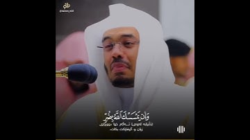 تأثر امام الحرم المكي الشيخ ياسر الدوسري | ماتيسر من سورة الانعام