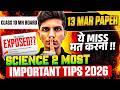 ⚠️LIVE - 13 MARCH SCIENCE 2 PAPER HACKED!🔥MOST IMPORTANT TIPS imp questions 2026 ssc mh board