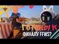 [FFWS22] Готовы к Финалу FFWS? | FFWS 2022 Sentosa