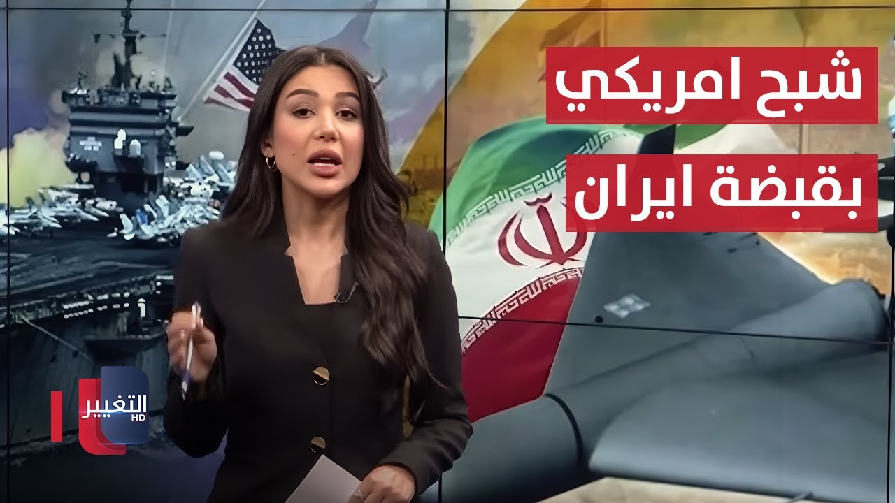 شبح أمريكي في قبضة إيران .. الطائرة التي أقلقت إسرائيل