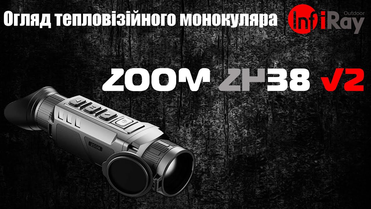 Огляд тепловізійного монокуляра iRay ZOOM ZH38 V2 - YouTube