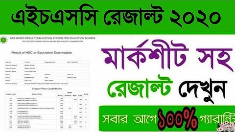 Hsc Result 2020 Check With Marksheet |How To Check Hsc Result Online