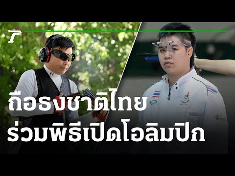 เปิดโปรแกรมแข่ง 3 ตัวเต็งลุ้นเหรียญ | 20-07-64 | เรื่องรอบขอบสนาม
