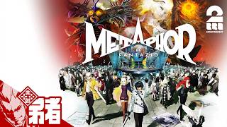 【メタファー：リファンタジオ】王に選ばれるための物語【弟者】