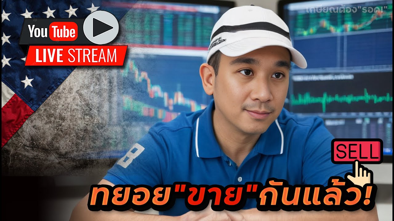 เหล่าผู้บริหารทยอย"ขาย"กันแล้ว! มีบริษัทอะไรบ้าง? ข่าวใหญ่หุ้นพลังงาน! ข่าว NVDA, LLY, NVO, ASML