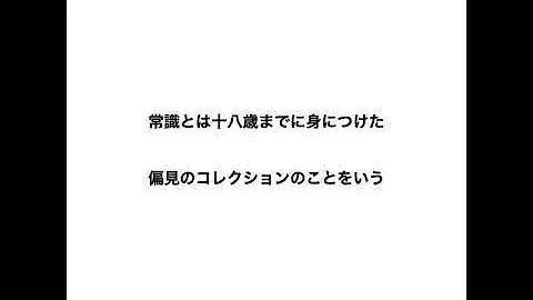 考えさせられる言葉