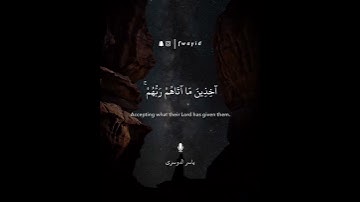 سورة الذاريات {إنَّ الْمُتَّقِينَ في جَنَّاتٍ وَ عُيُون}