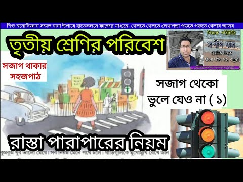 ভিডিও: কিভাবে সংকেত পথ নিয়ন্ত্রিত হয়?