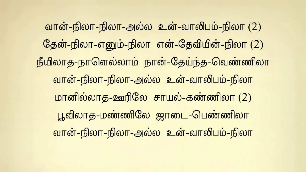 Vaan Nila Nila #162   Tamil Karaoke Tamil Lyrics by Dharshan