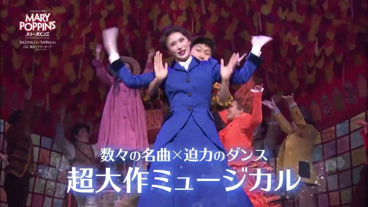 濱田めぐみさん 「死神レムからメリー・ポピンズへ。この二つの役を