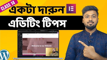 এলিমেন্টর ওয়েবসাইটের কন্টেইনার এডিট | Container editing option in Elementor | Tamal Debnath