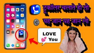 true caller id app kaise use kare ! truecaller update 2025 screenshot 5